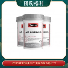 【04.21团购福利】SWISSE 胶原蛋白片 美容养颜 100片 *3